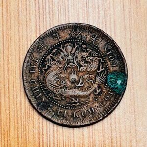 China 1906 Qing Dynasty Hupeh 10 Cash Dragon Copper Coin